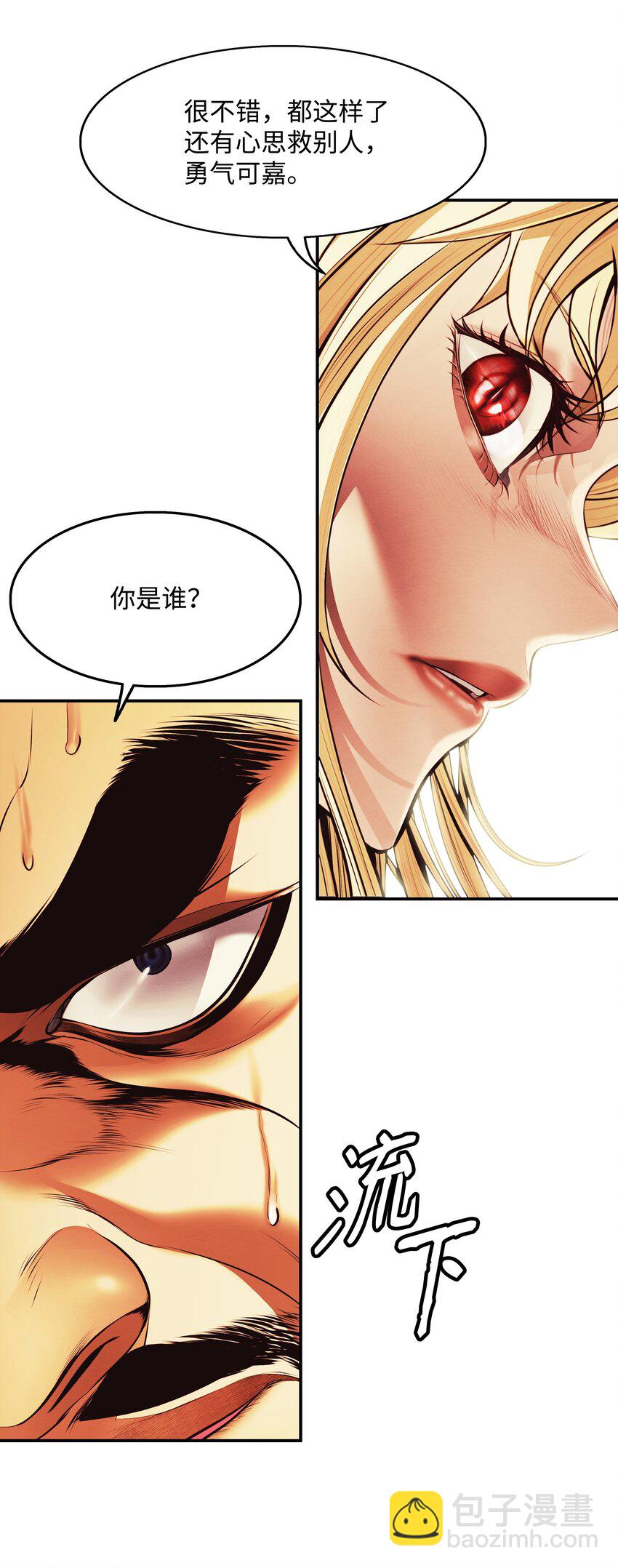 198 替身(1/2)-第200话