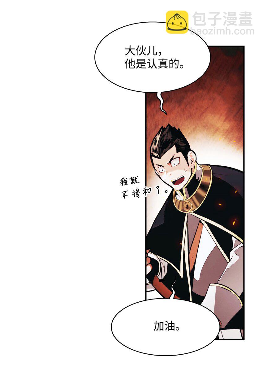 200 要搞事情(1/2)-第202话