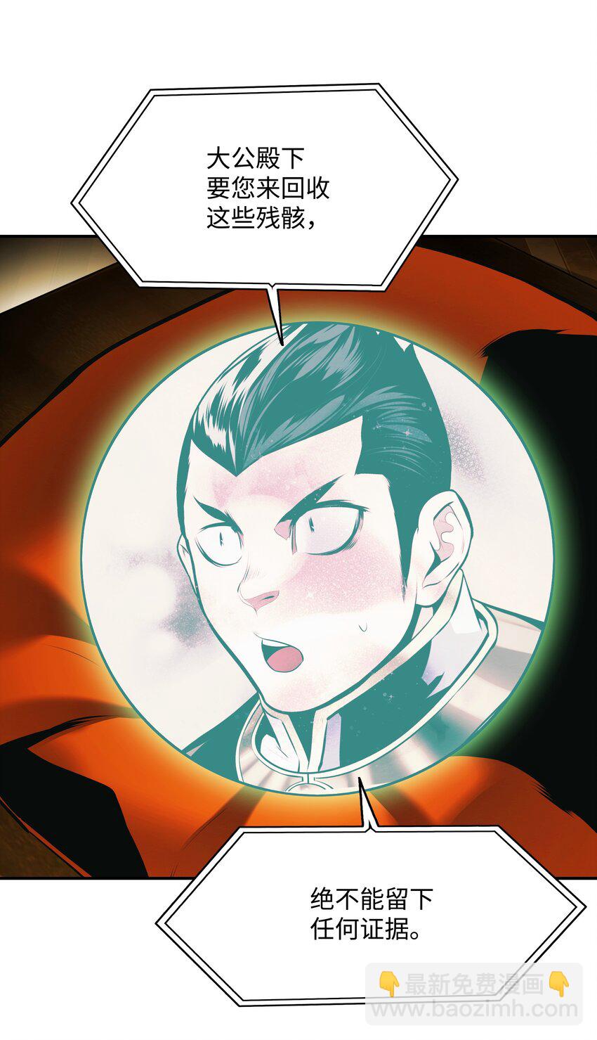 200 要搞事情(1/2)-第202话