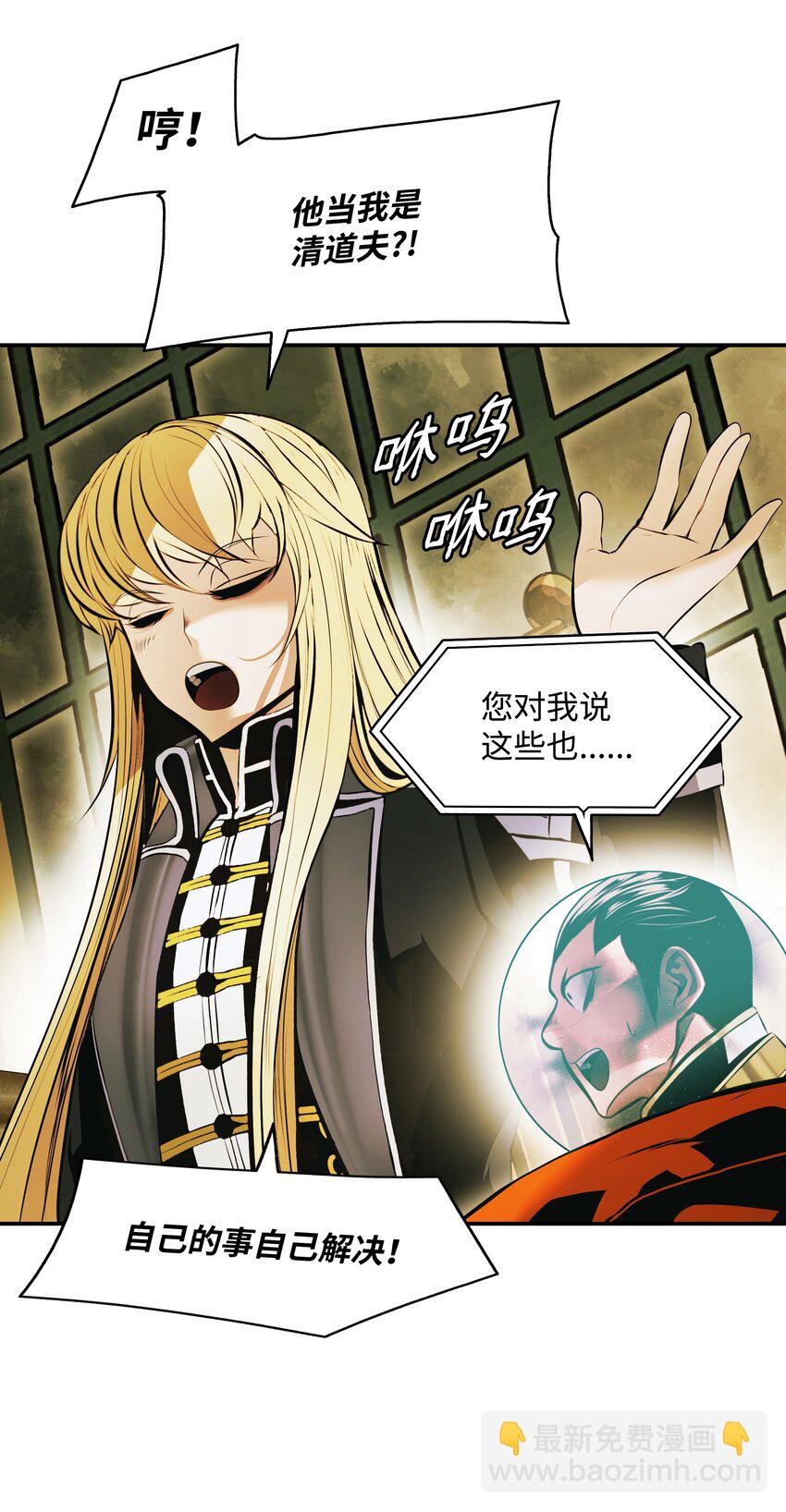 200 要搞事情(1/2)-第202话