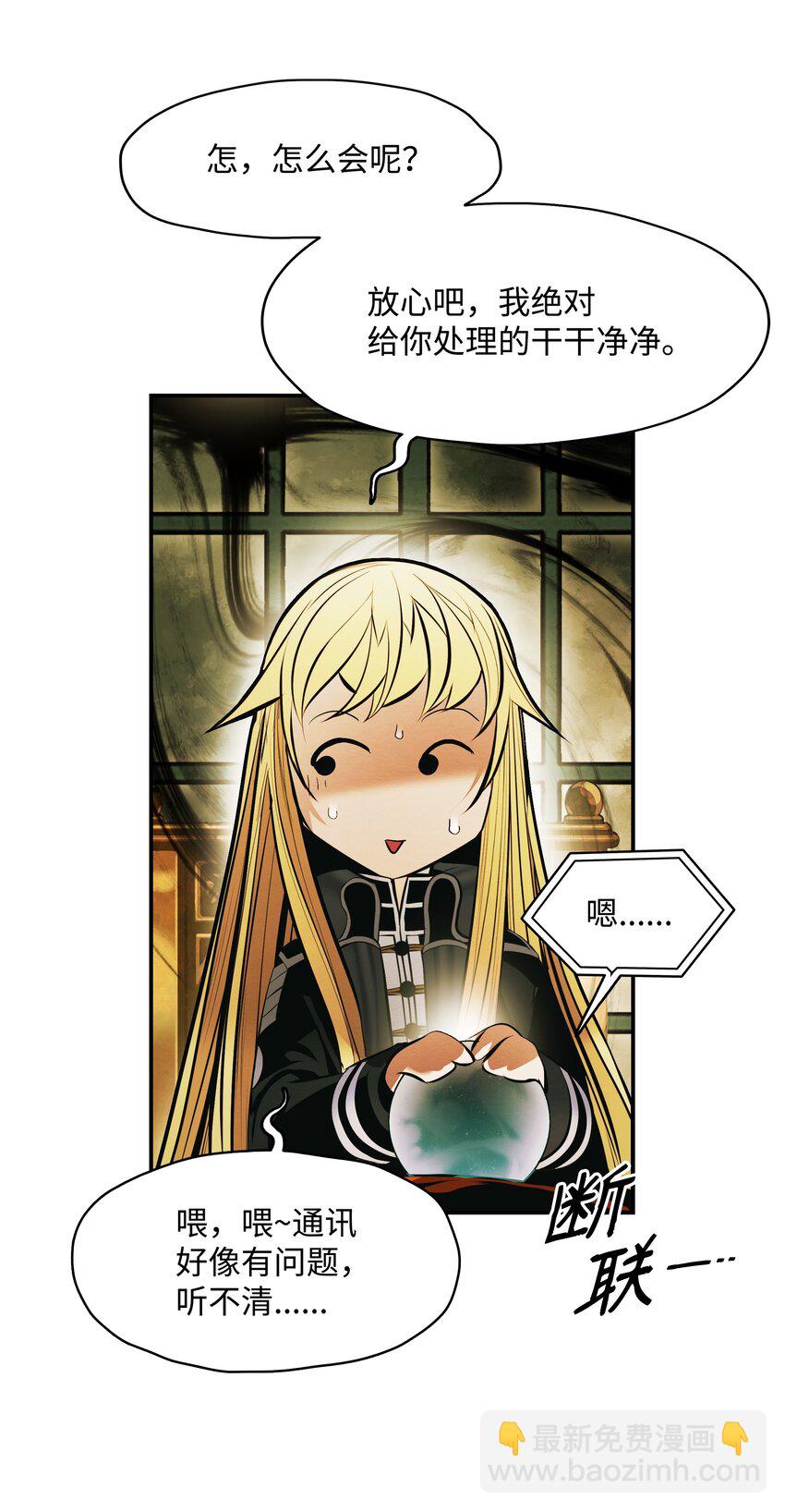 200 要搞事情(1/2)-第202话