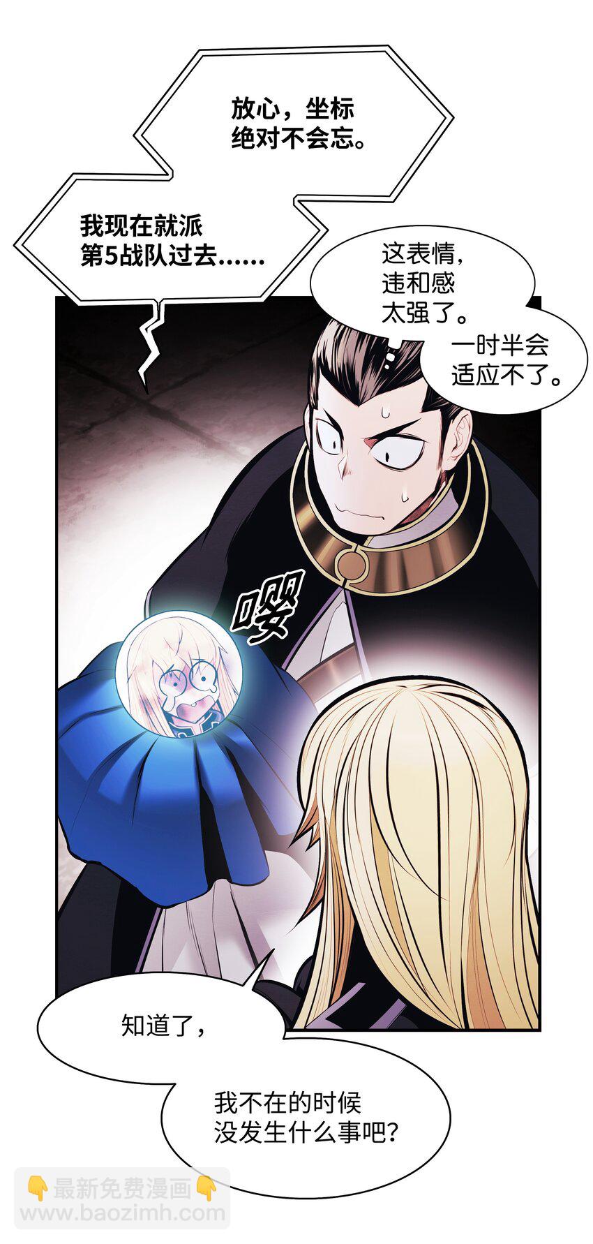 200 要搞事情(1/2)-第202话