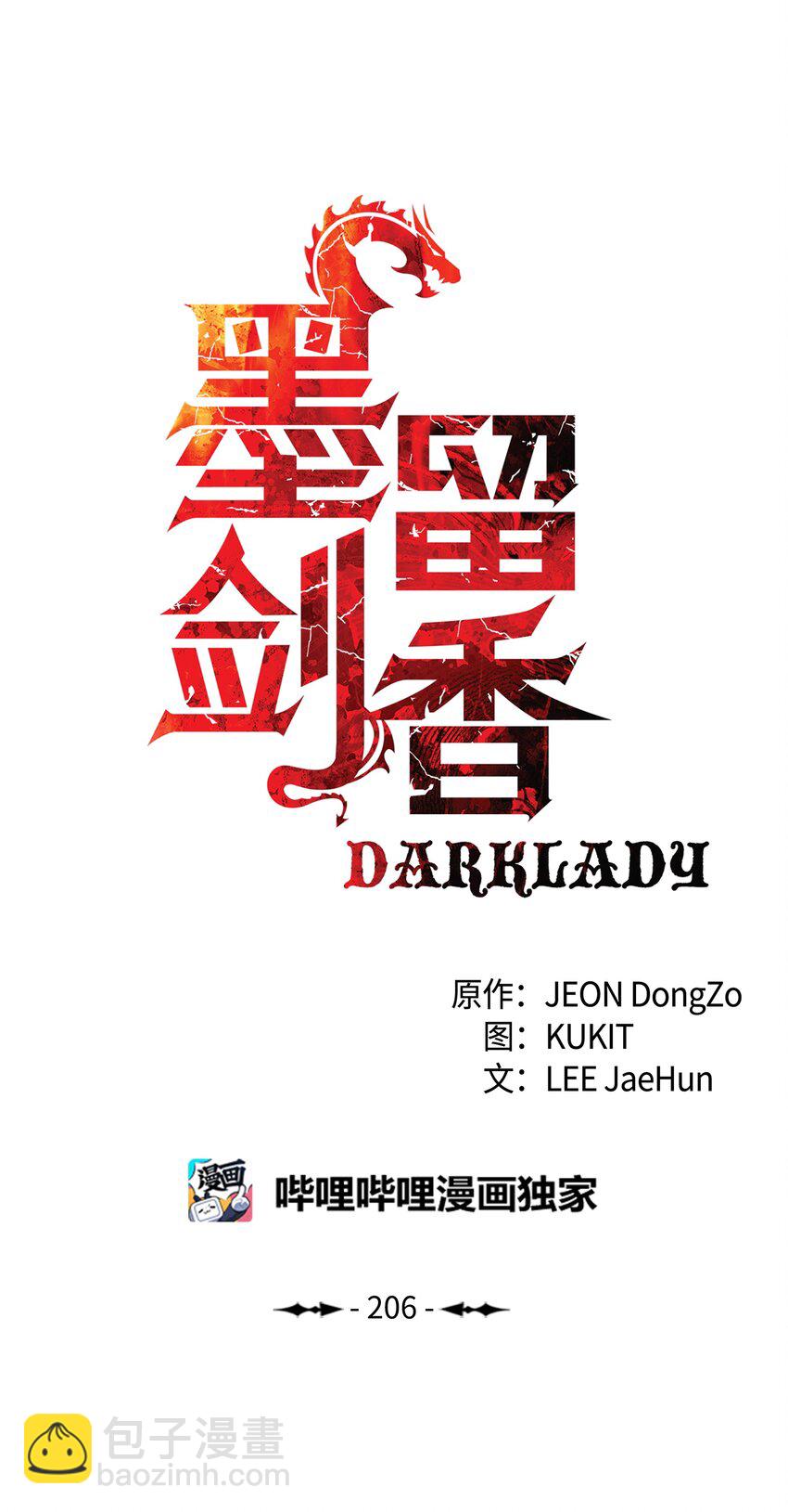 206 斯宾之死(1/2)-第208话