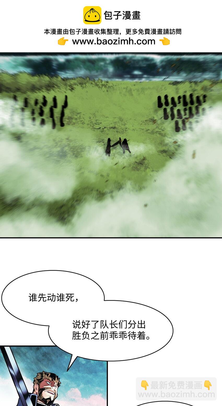 206 斯宾之死(1/2)-第208话