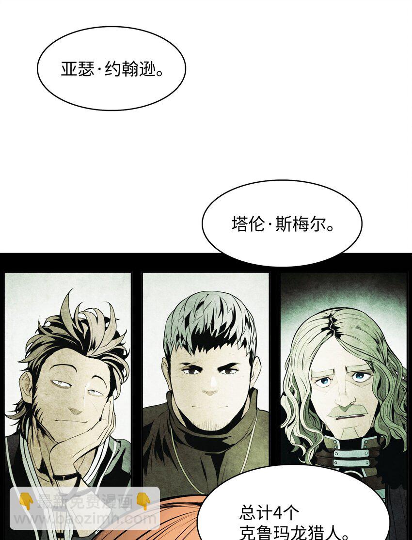 206 斯宾之死(1/2)-第208话