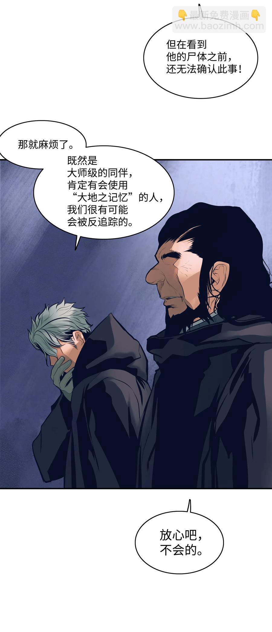 020 泰坦(1/2)-第22话