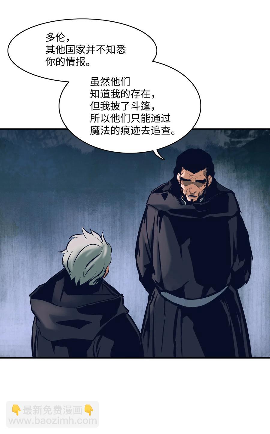 020 泰坦(1/2)-第22话