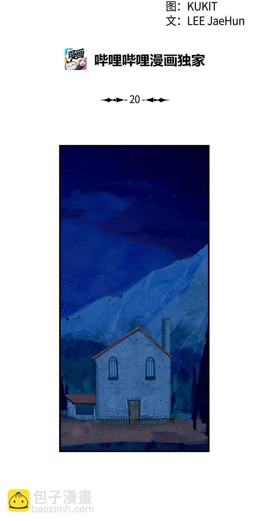 020 泰坦(1/2)-第22话