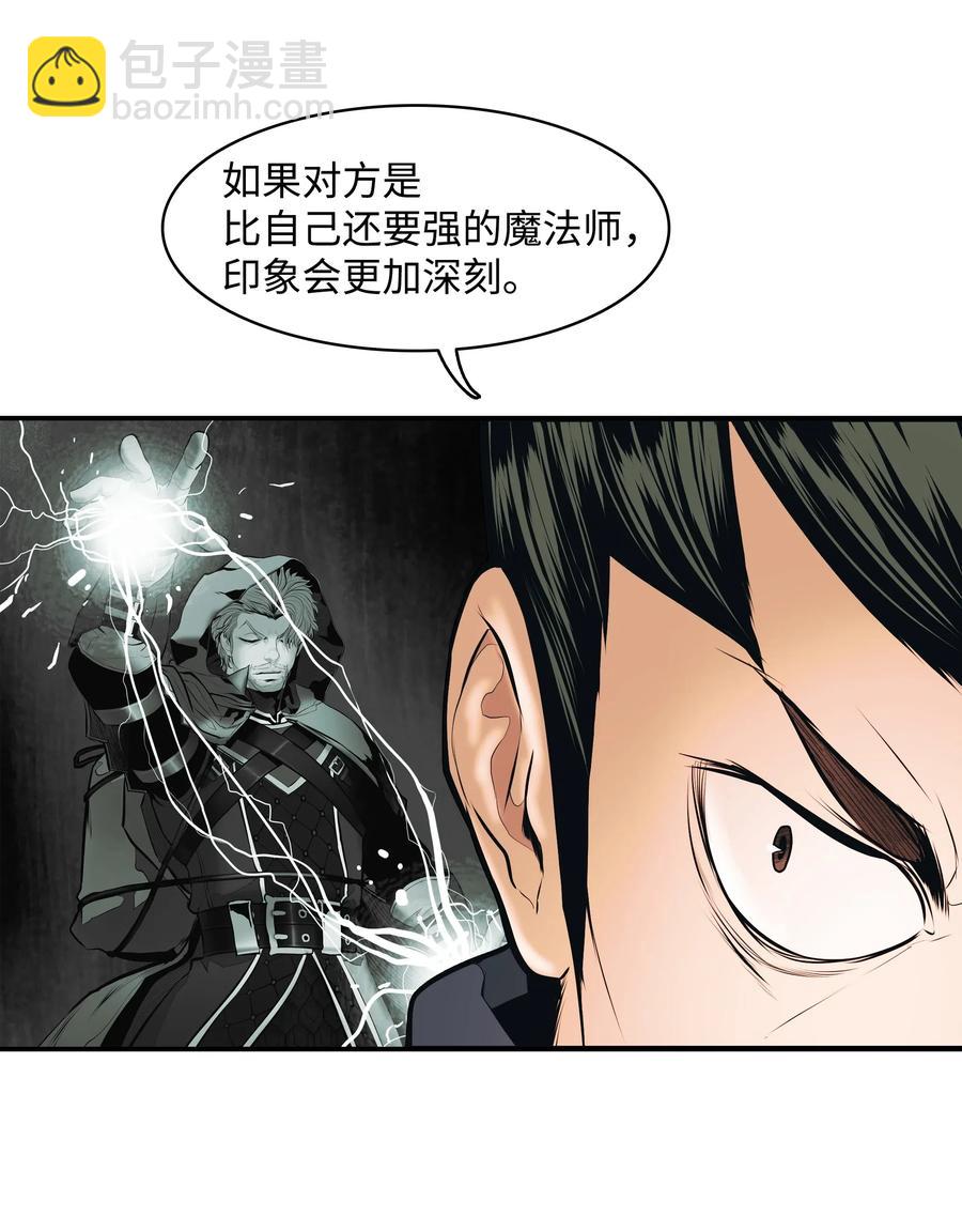 020 泰坦(1/2)-第22话