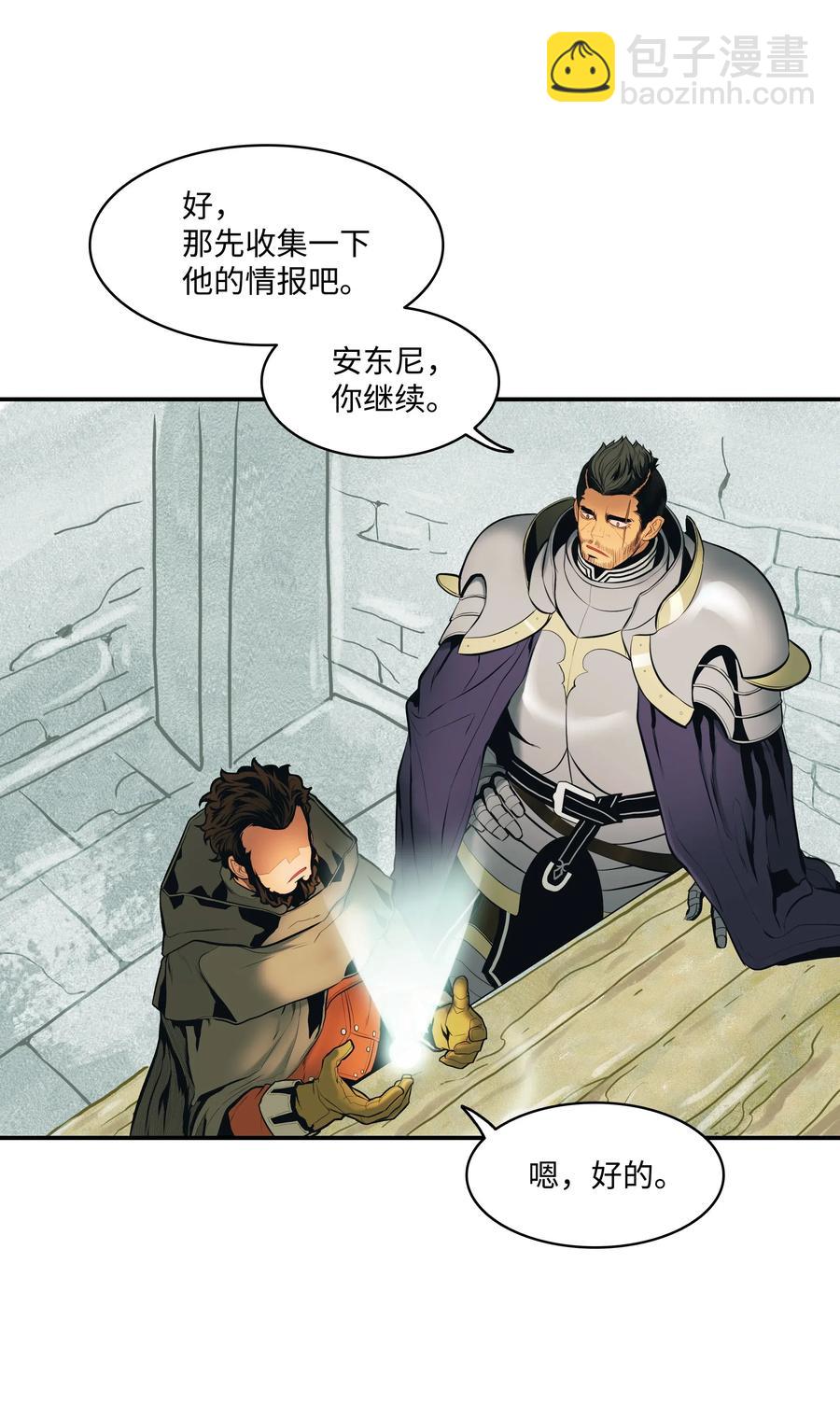 020 泰坦(1/2)-第22话