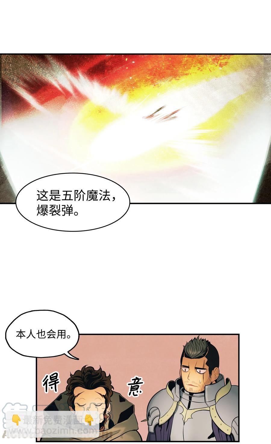 020 泰坦(1/2)-第22话