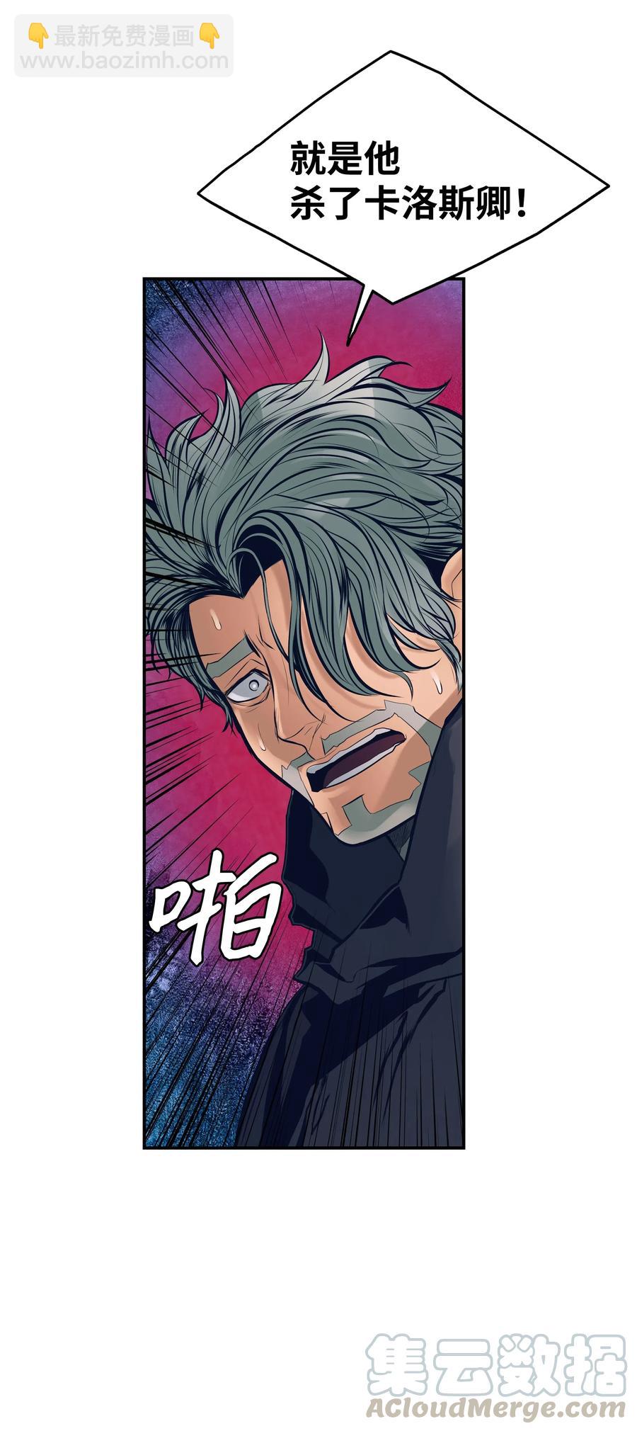 020 泰坦(1/2)-第22话