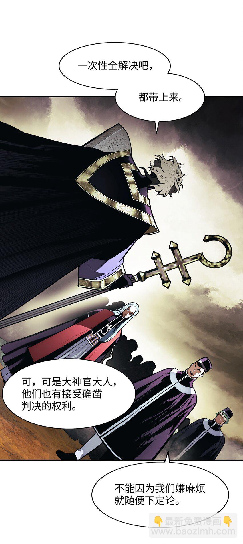 208 教派初心(1/2)-第210话