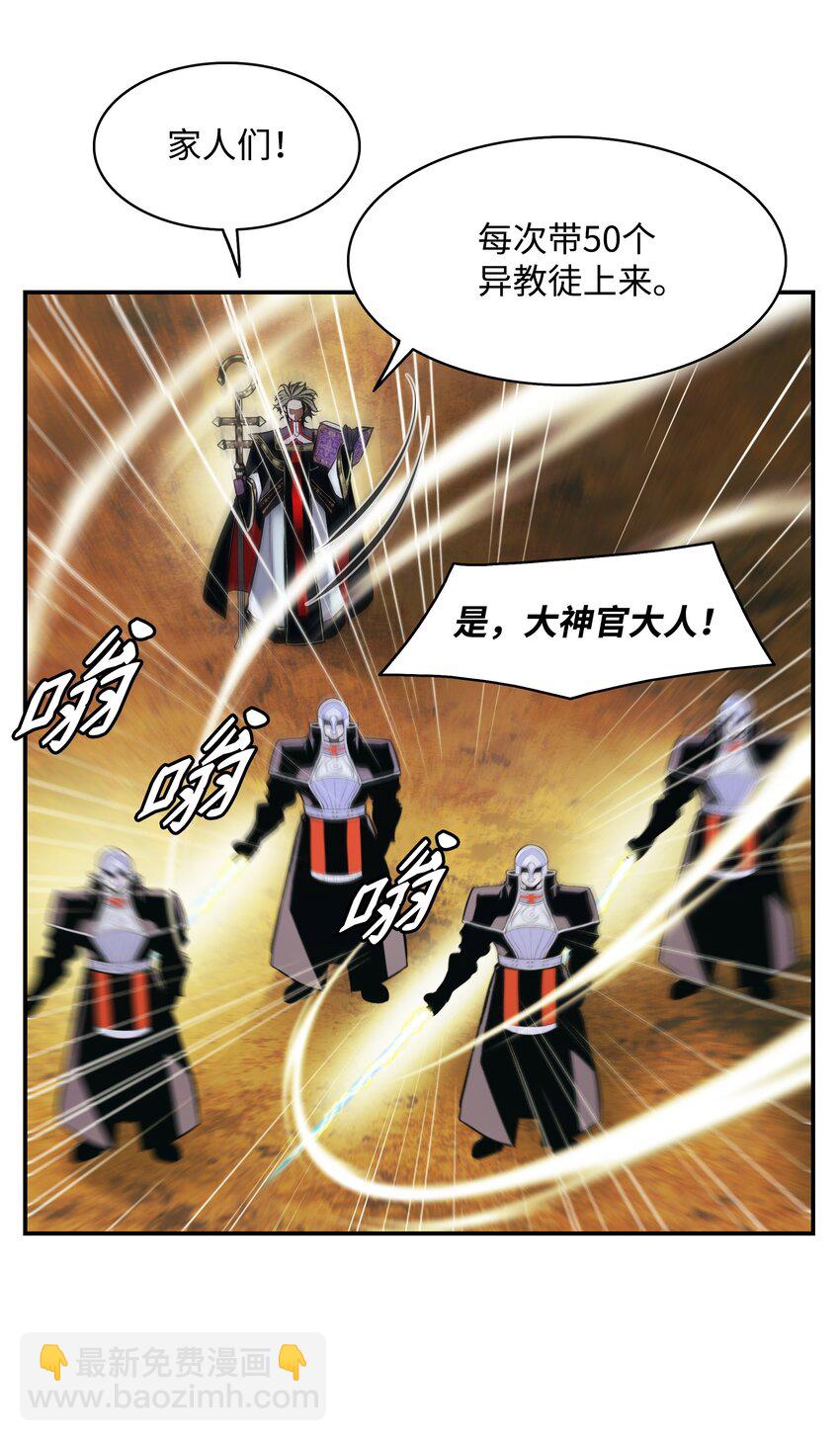 208 教派初心(1/2)-第210话