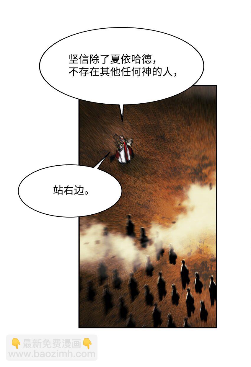 208 教派初心(1/2)-第210话