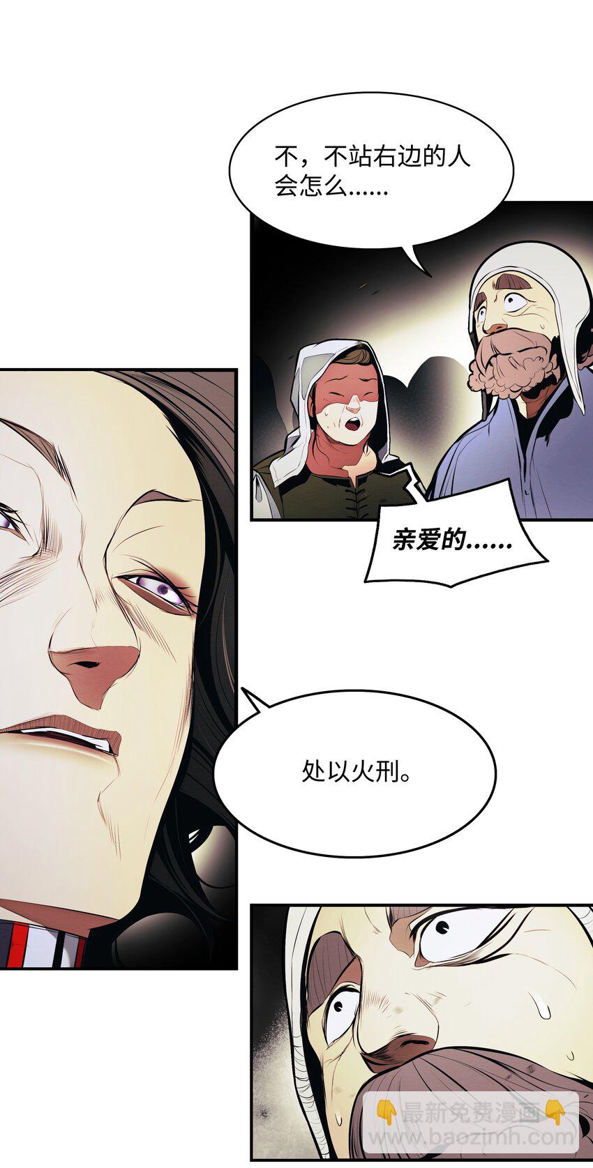 208 教派初心(1/2)-第210话