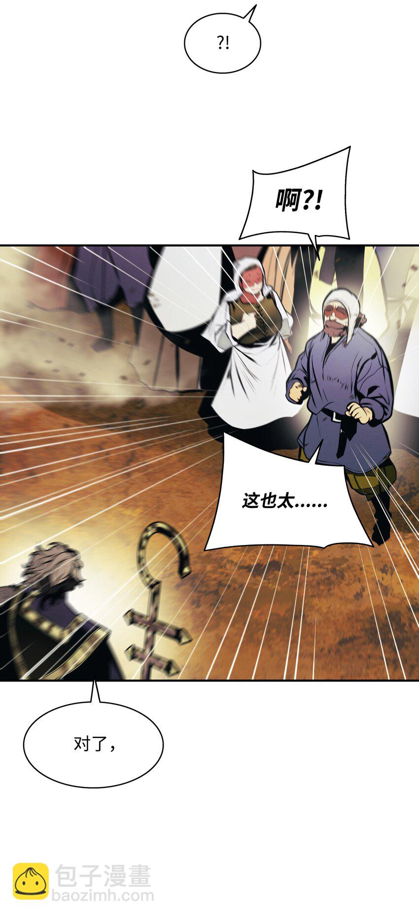 208 教派初心(1/2)-第210话