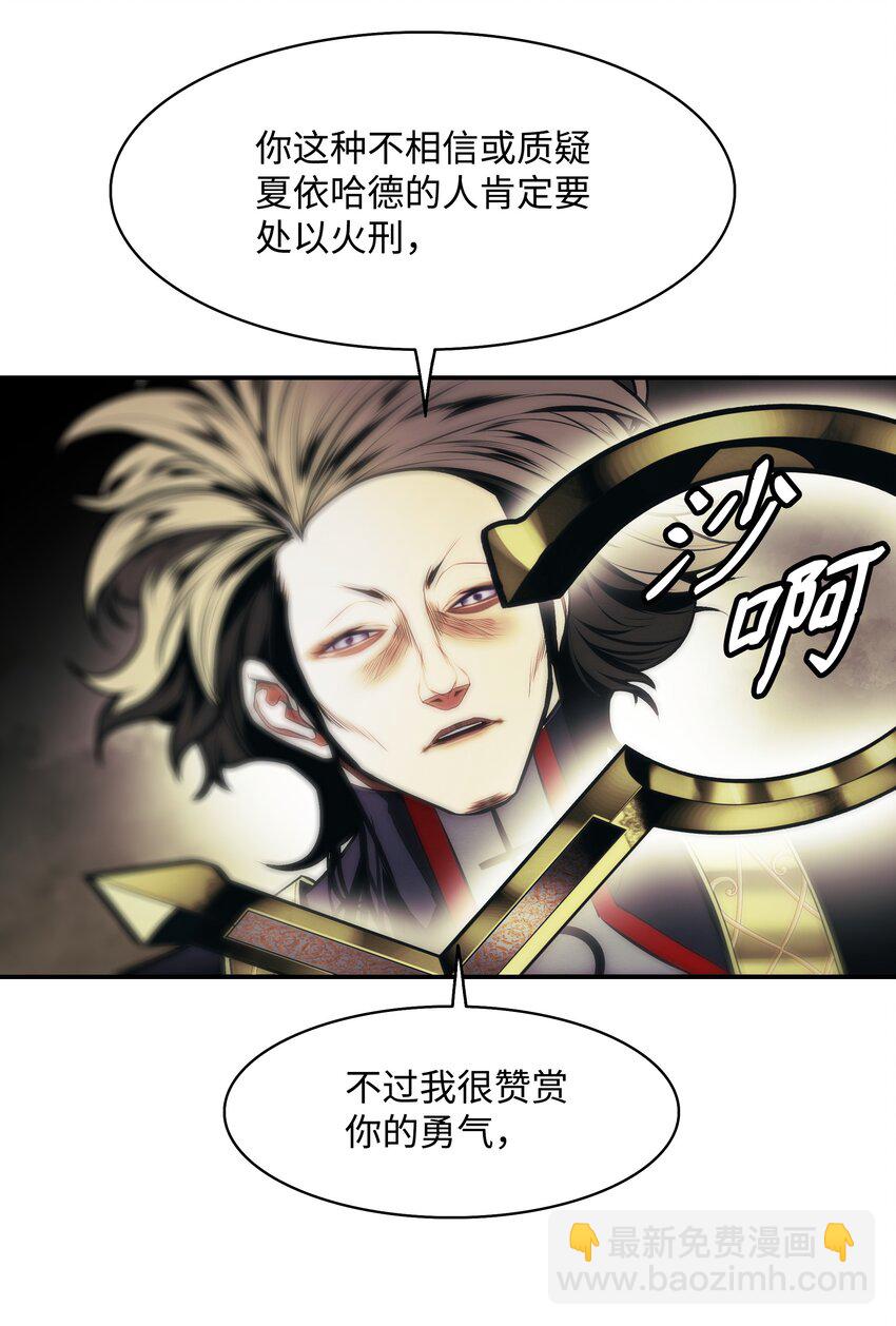 208 教派初心(1/2)-第210话