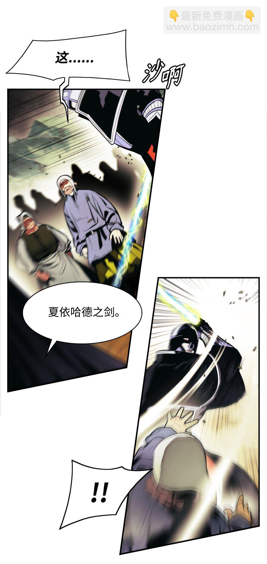 208 教派初心(1/2)-第210话