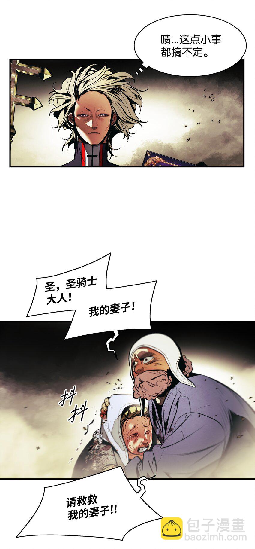 208 教派初心(1/2)-第210话