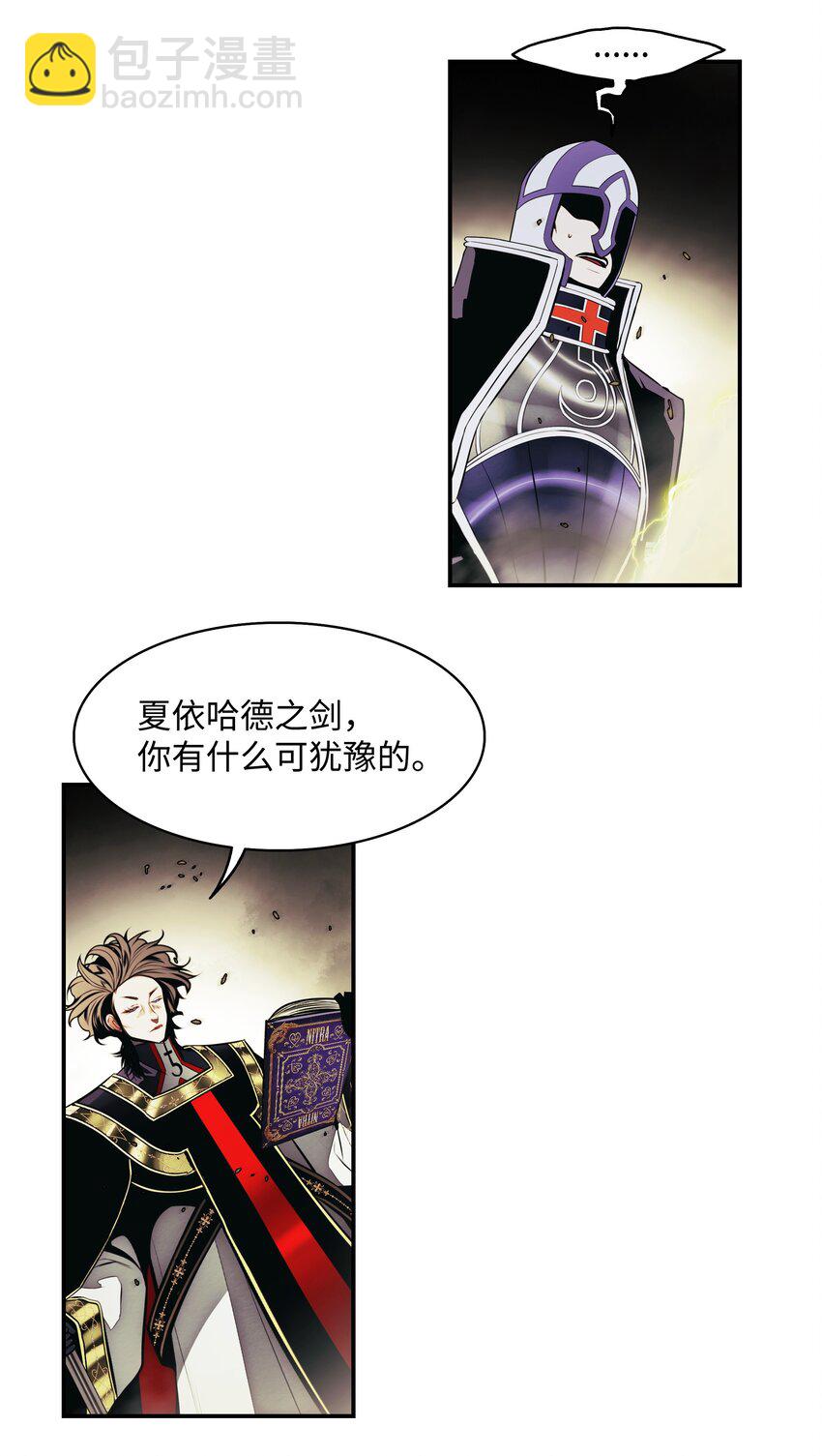 208 教派初心(1/2)-第210话