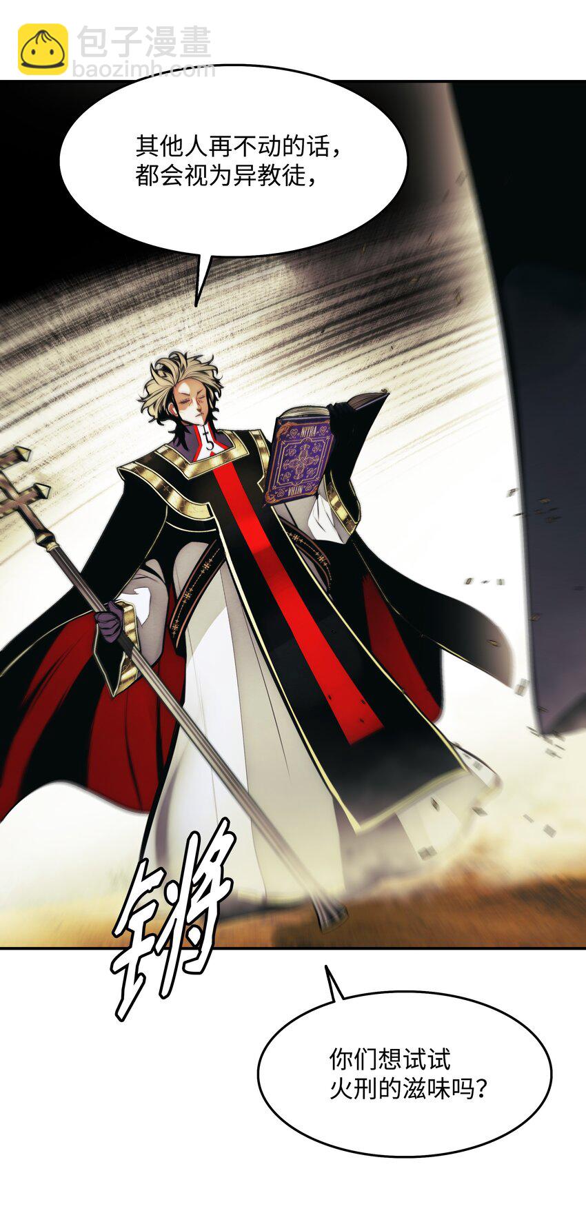 208 教派初心(1/2)-第210话