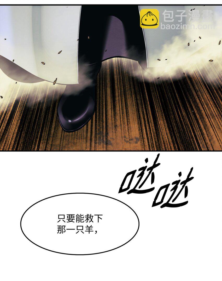 208 教派初心(1/2)-第210话