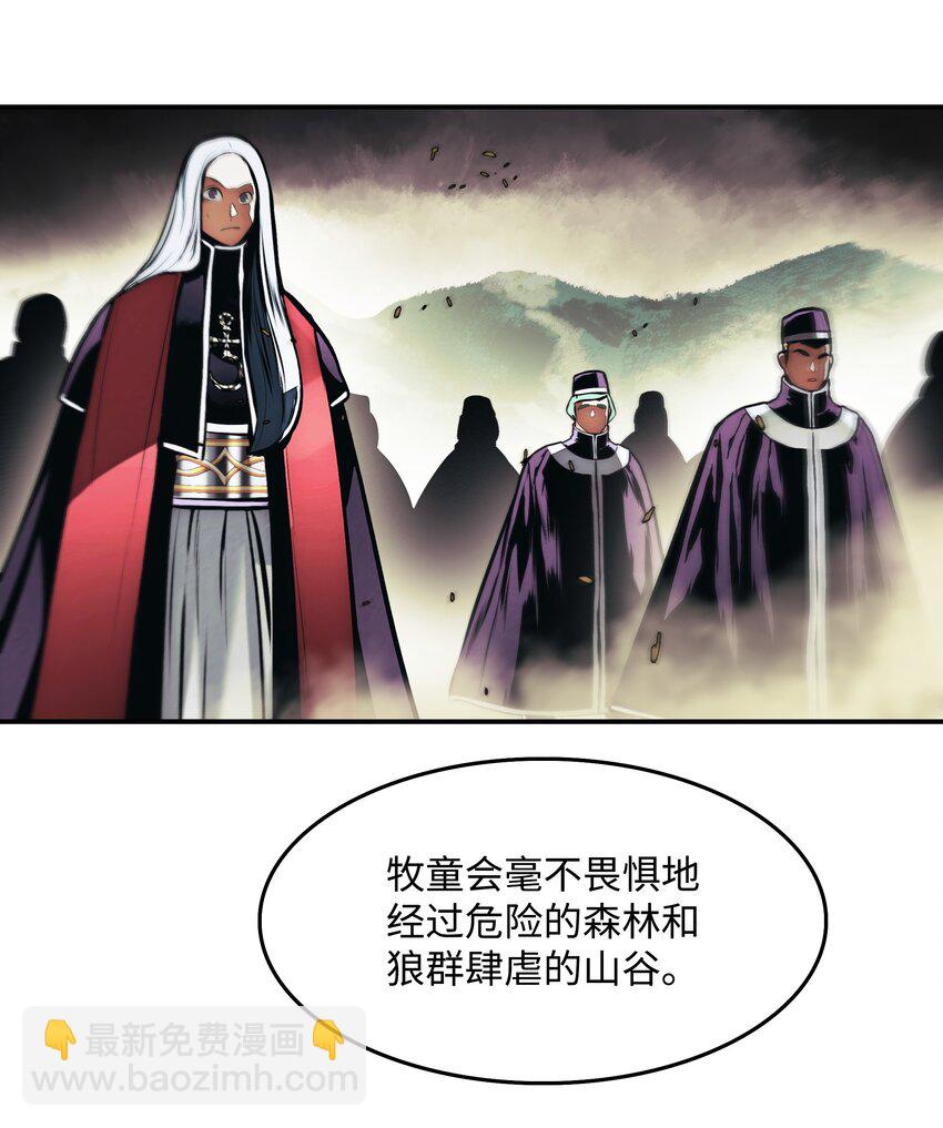 208 教派初心(1/2)-第210话