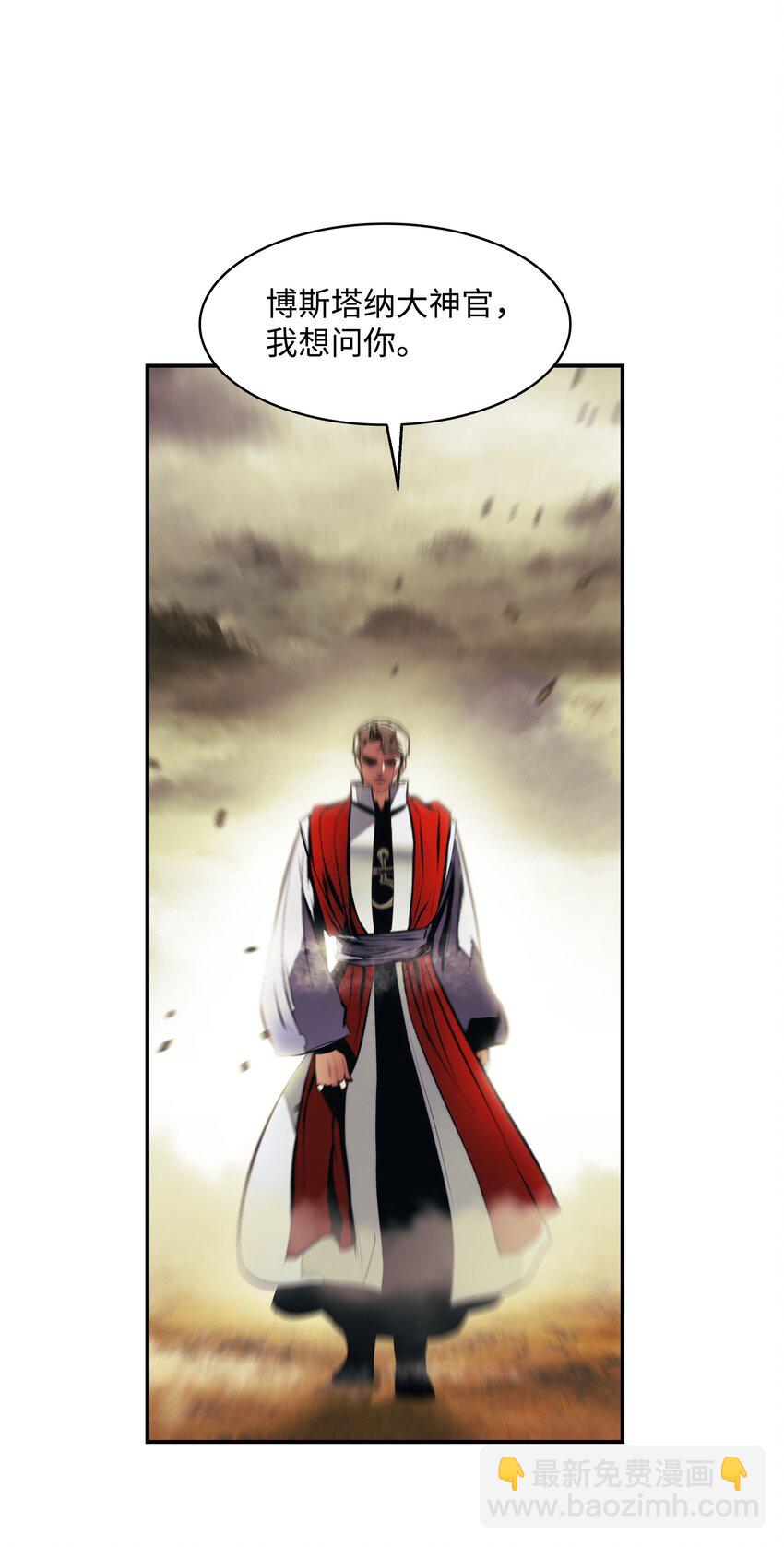 208 教派初心(1/2)-第210话