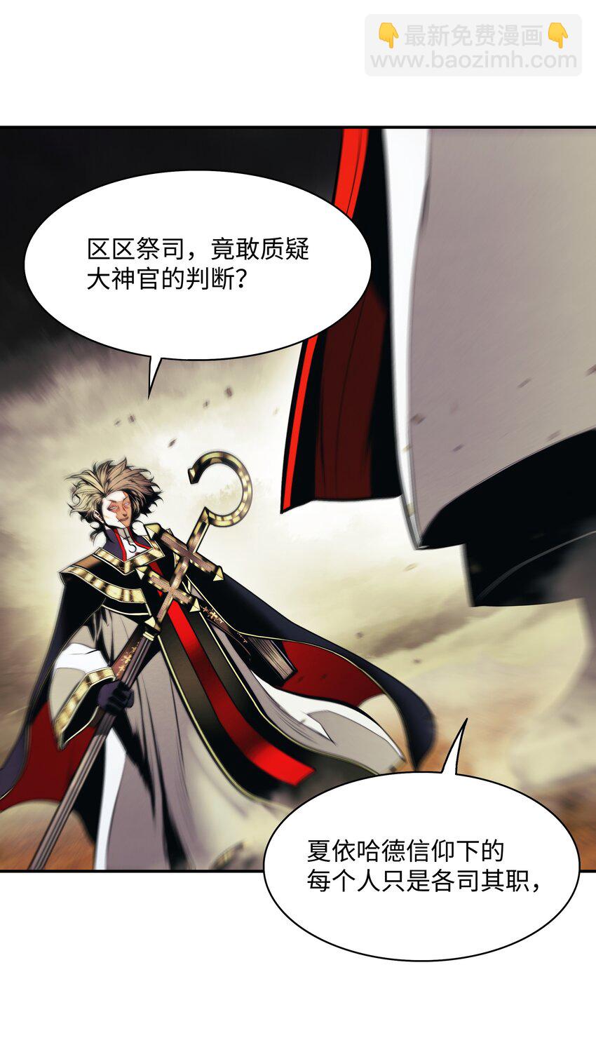 208 教派初心(1/2)-第210话