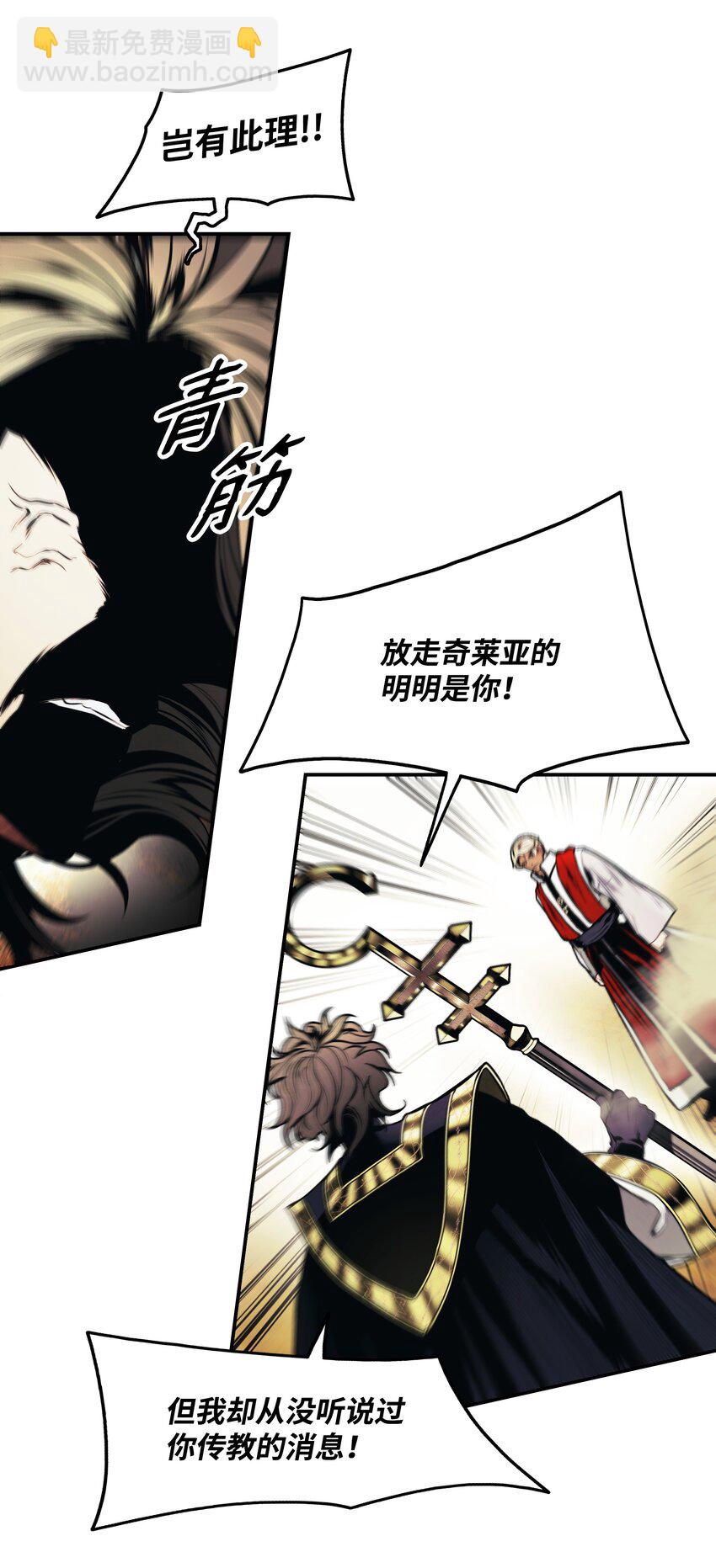 208 教派初心(1/2)-第210话