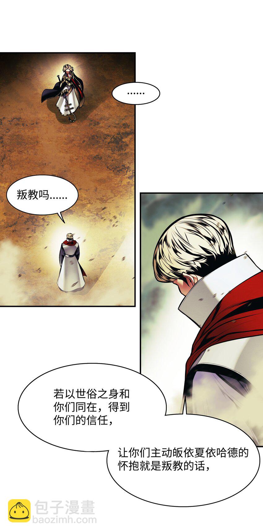 208 教派初心(1/2)-第210话