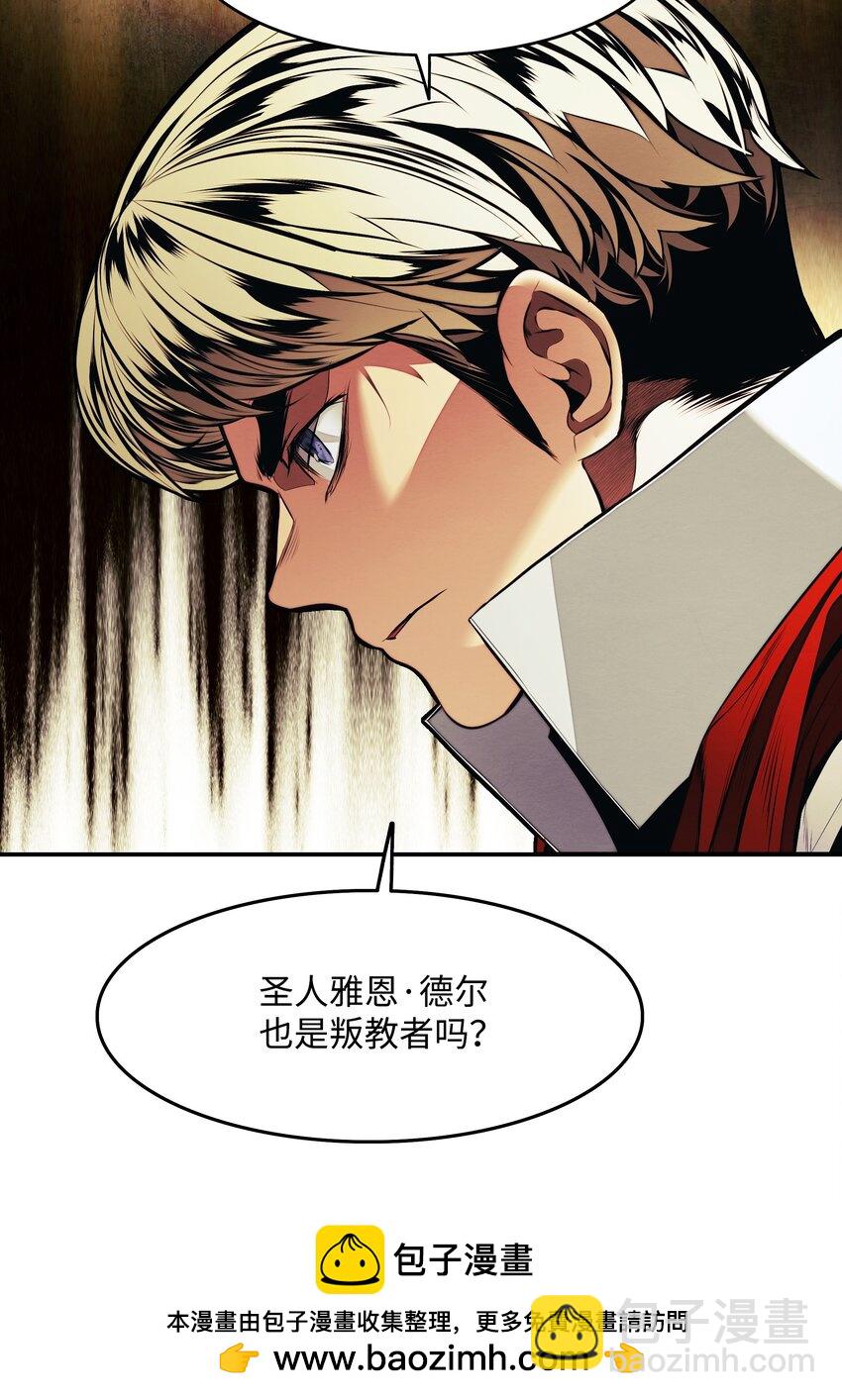 208 教派初心(1/2)-第210话