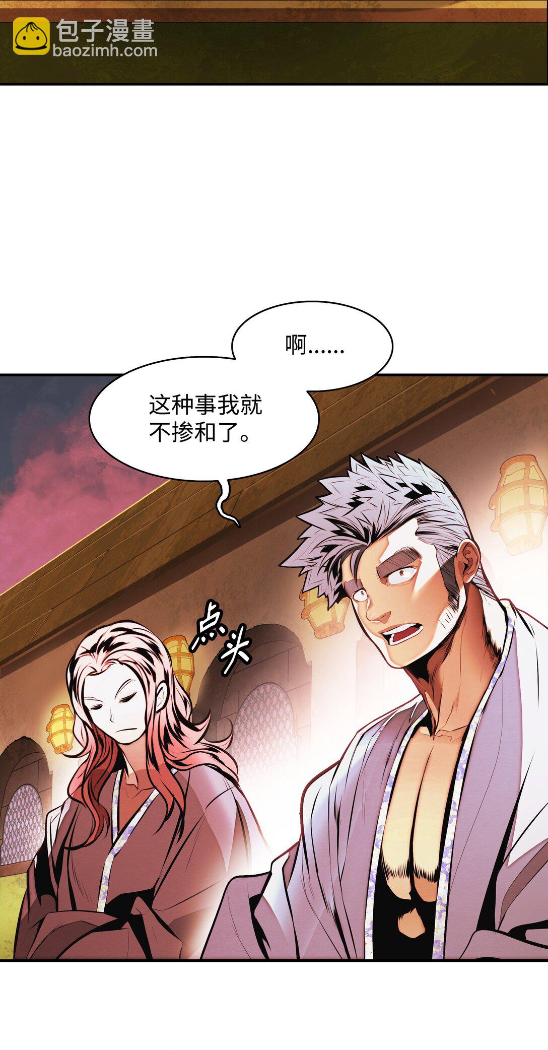 210 百毒不侵(1/3)-第212话