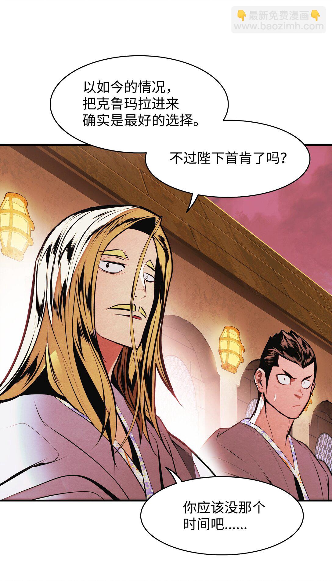 210 百毒不侵(1/3)-第212话