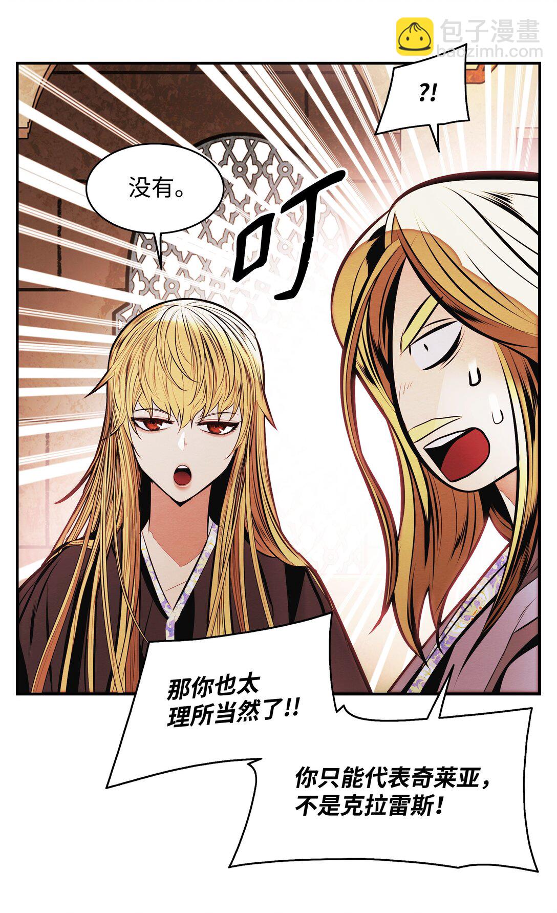 210 百毒不侵(1/3)-第212话