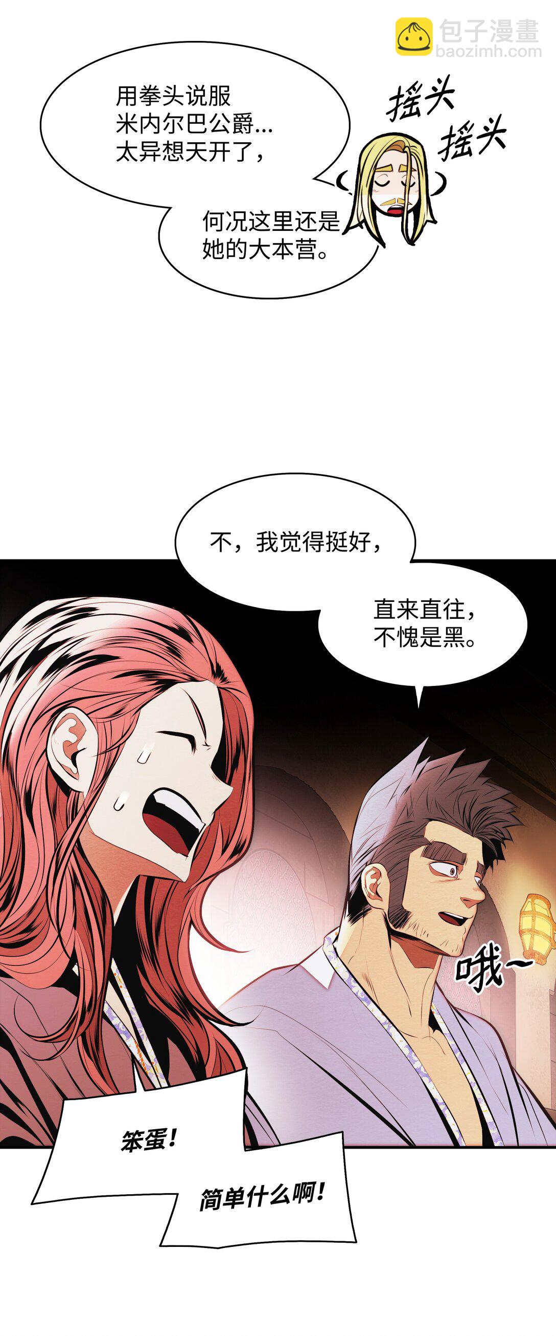 210 百毒不侵(1/3)-第212话