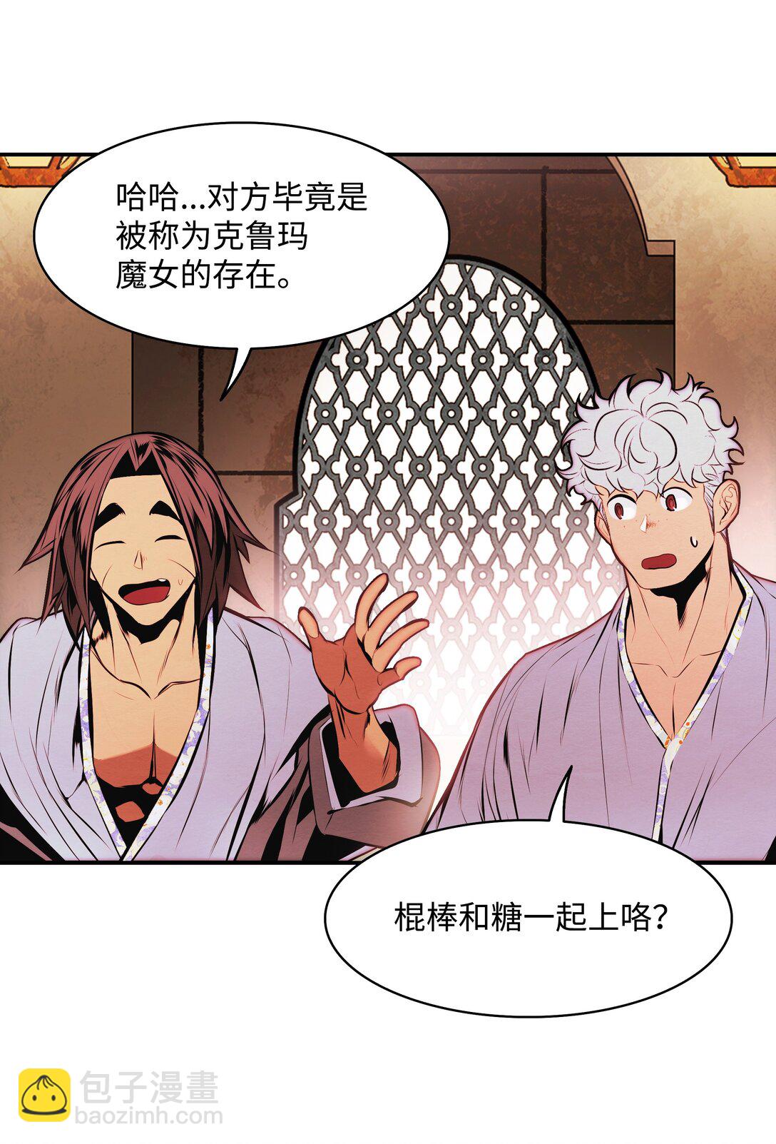 210 百毒不侵(1/3)-第212话