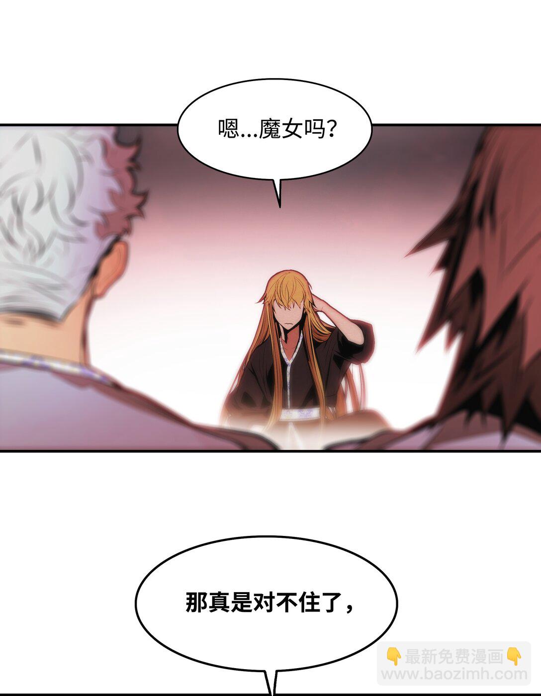 210 百毒不侵(1/3)-第212话