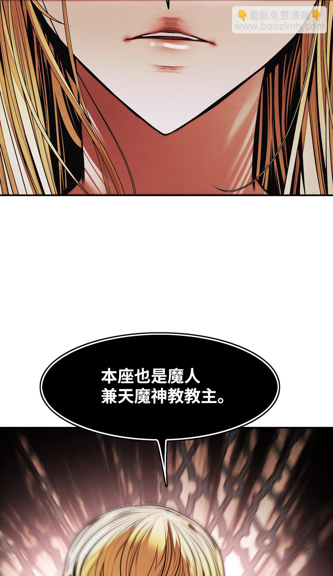 210 百毒不侵(1/3)-第212话