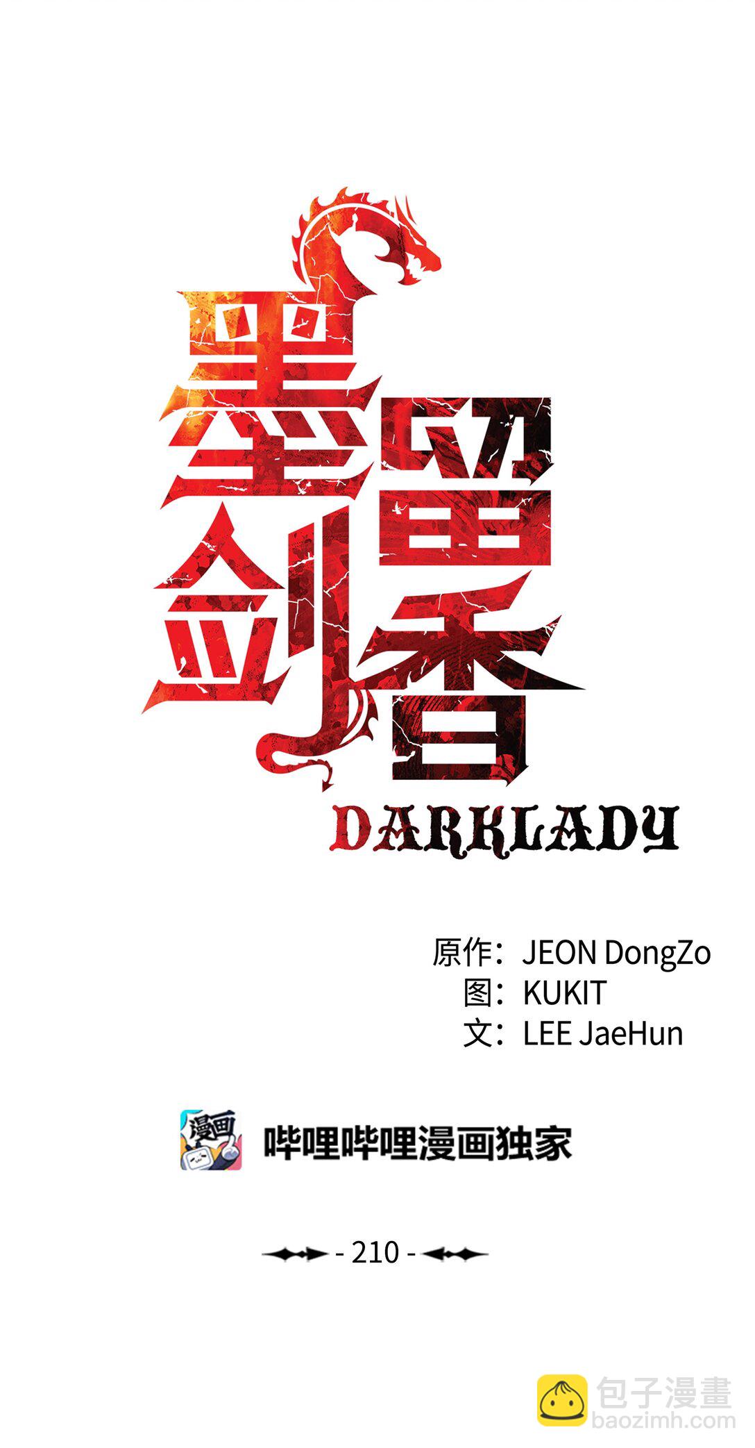 210 百毒不侵(1/3)-第212话