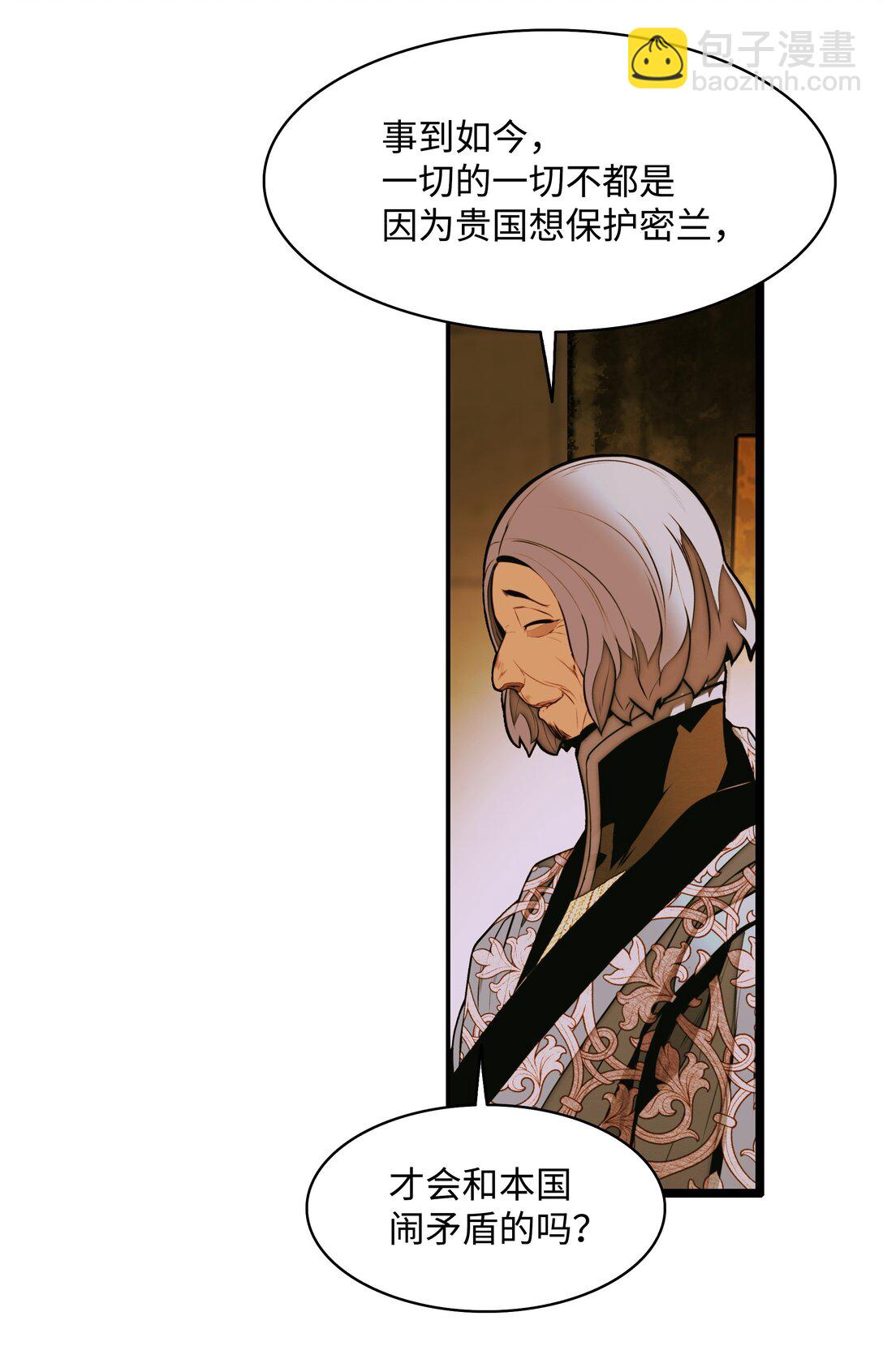 210 百毒不侵(1/3)-第212话