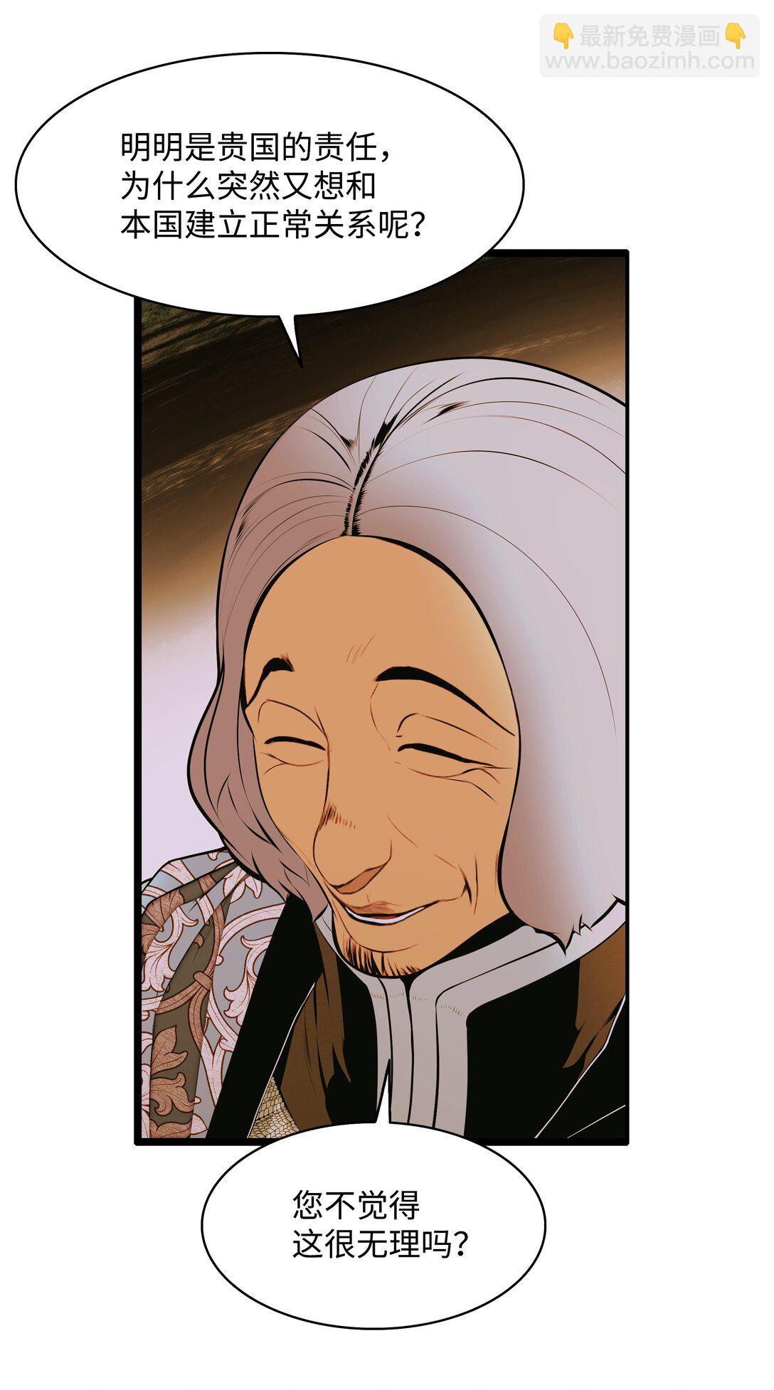 210 百毒不侵(1/3)-第212话