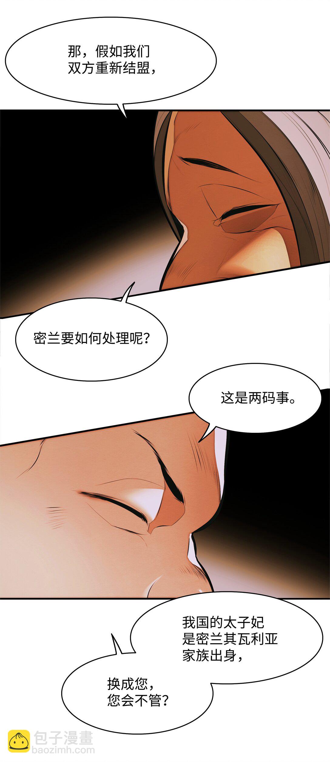 210 百毒不侵(1/3)-第212话