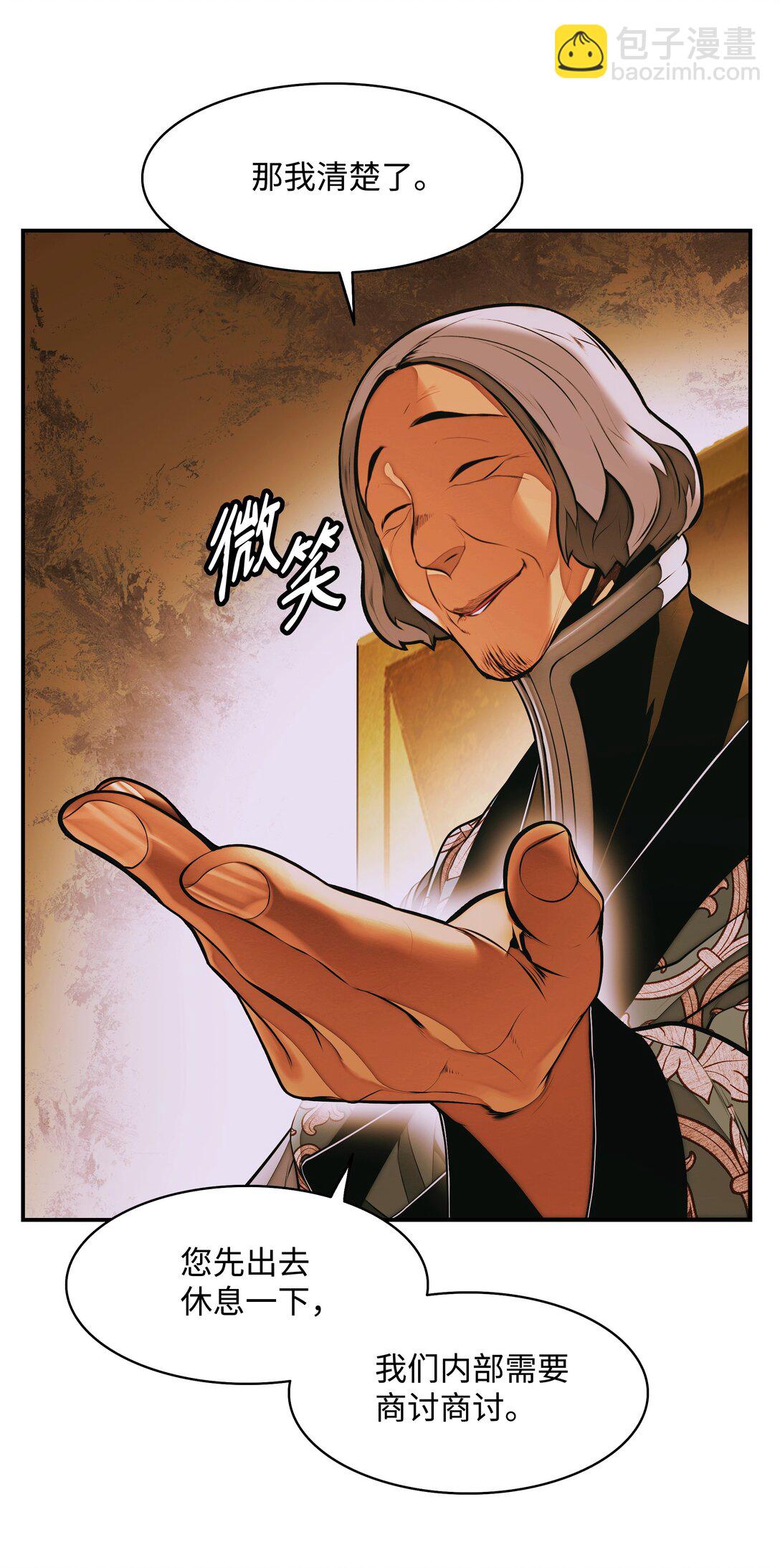 210 百毒不侵(1/3)-第212话