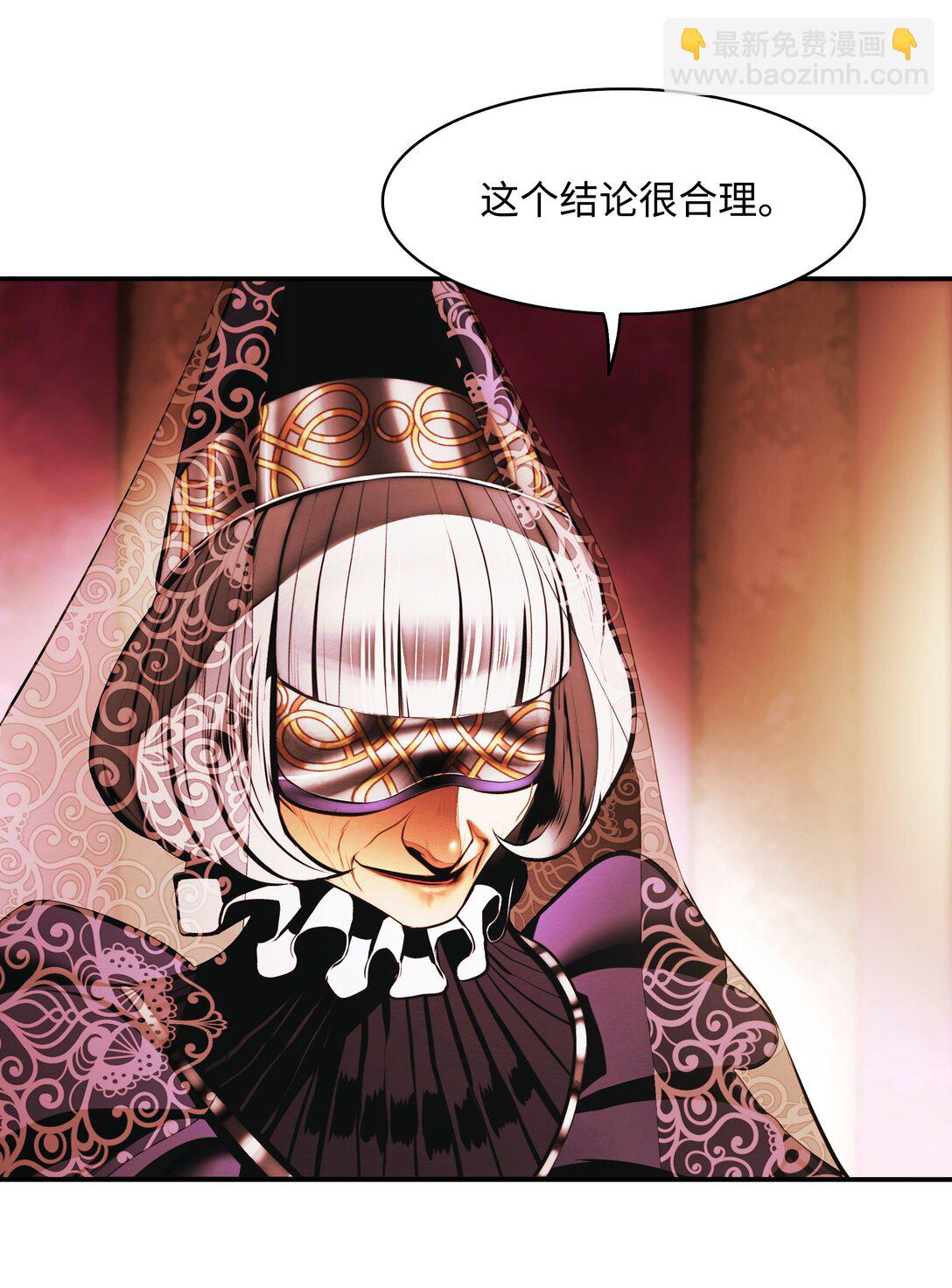 210 百毒不侵(1/3)-第212话