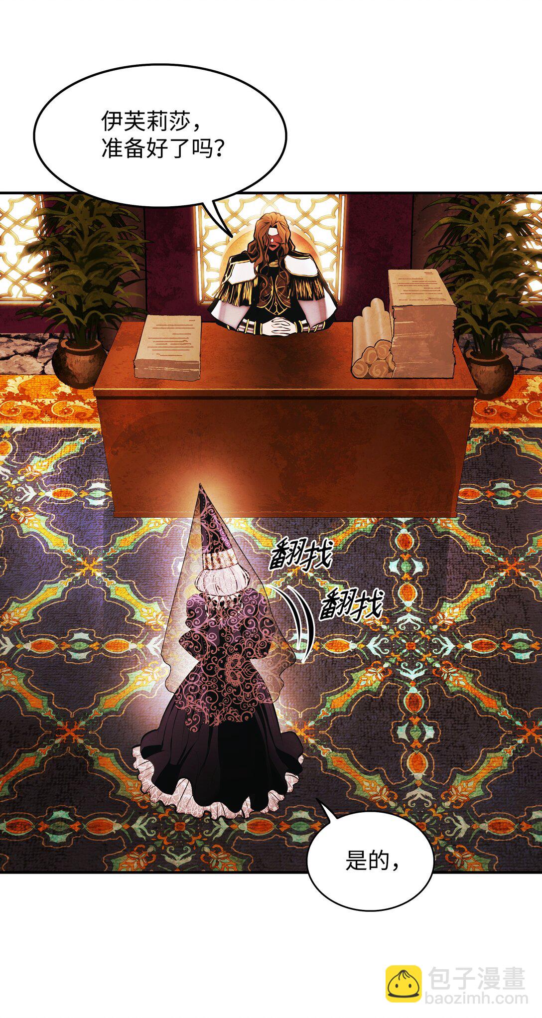 210 百毒不侵(1/3)-第212话