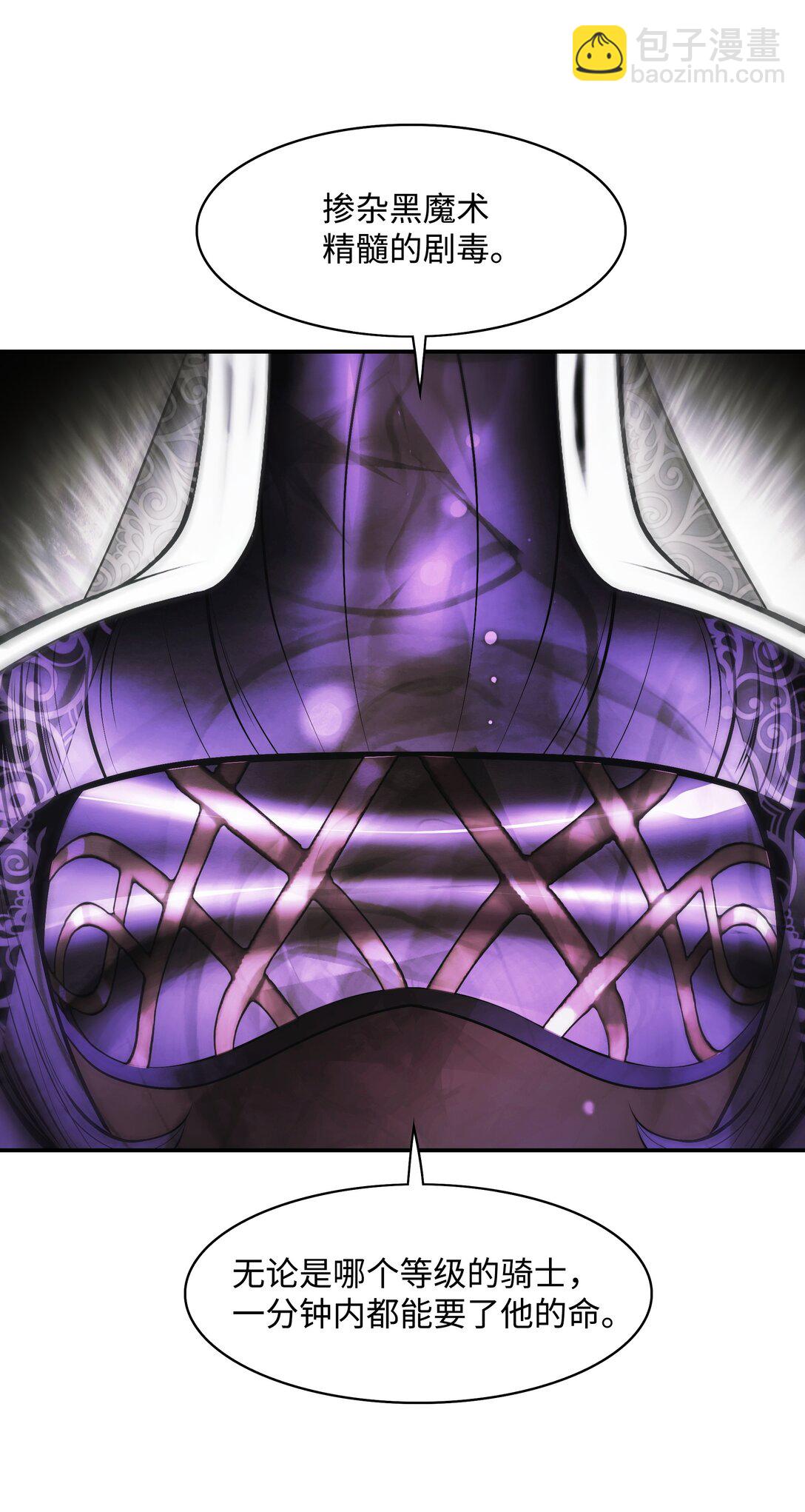 210 百毒不侵(1/3)-第212话