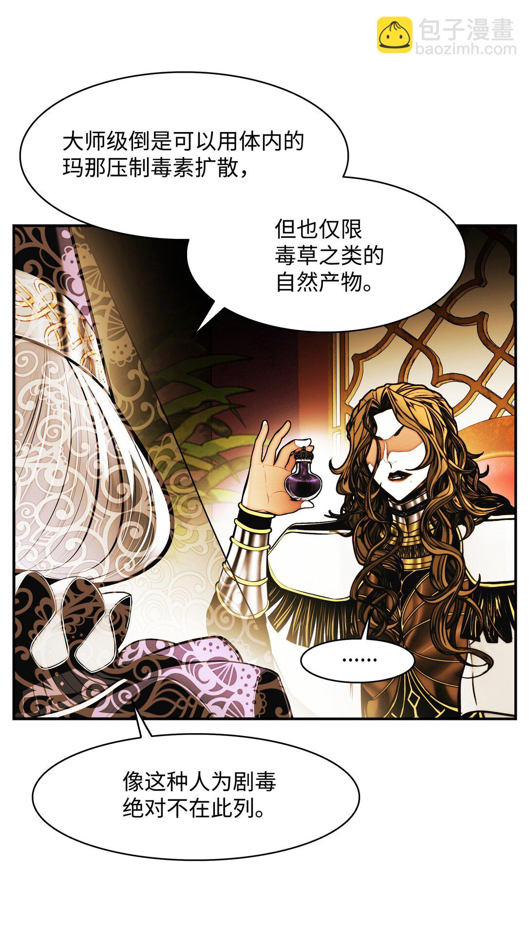 210 百毒不侵(1/3)-第212话