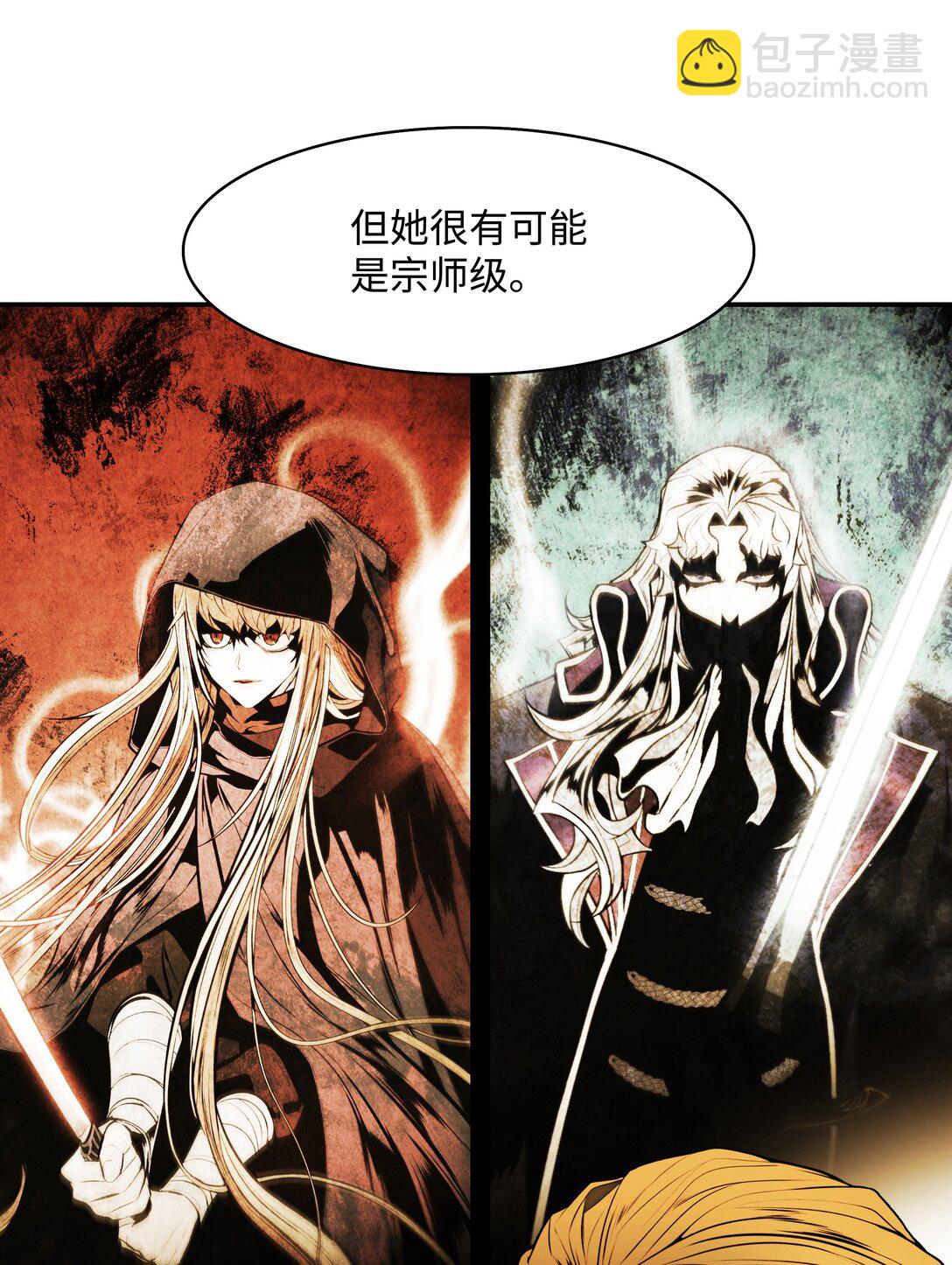 210 百毒不侵(1/3)-第212话